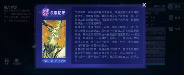 赛尔号巅峰之战云境归真始祖灵兽全面解析