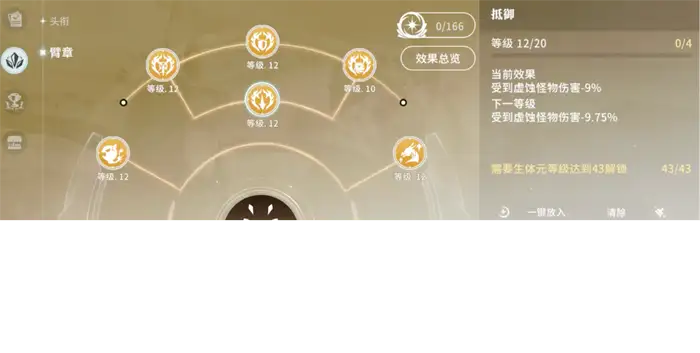 星痕共鸣臂章有什么用 星痕共鸣臂章作用解析,星痕共鸣