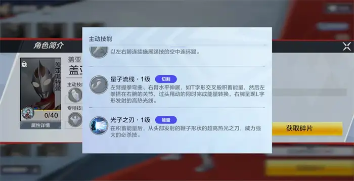 奥特曼超时空英雄盖亚怎么样 奥特曼超时空英雄盖亚技能强度分析,奥特曼超时空英雄