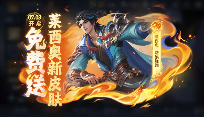 王者荣耀孙权怎么获取？获取途径大汇总！