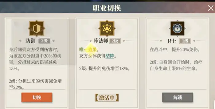三国志幻想大陆2枭之歌阵法师职业怎么样 三幻2枭之歌阵法师职业强度分析,三国志幻想大陆2枭之歌