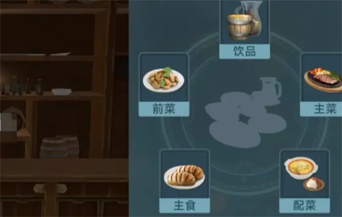 大航海时代传说宴请套餐有哪些 大航海时代传说宴请玩法介绍,大航海时代传说