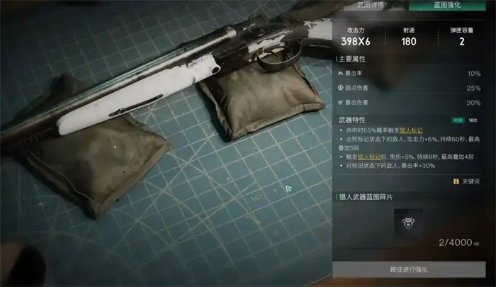 七日世界武器特效有哪些 七日世界武器特效介绍,七日世界