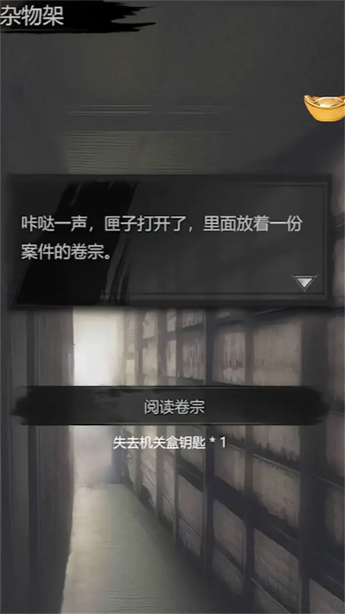 神探诡事录西市血浴案怎么通关 神探诡事录西市血浴案通关流程一览,神探诡事录
