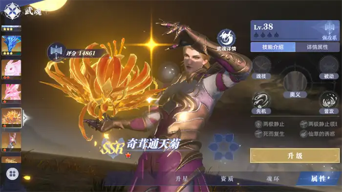 斗罗大陆猎魂世界配置要求公布 最低配置能玩吗