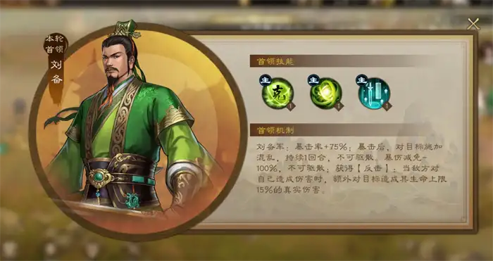 新三国志曹操传过关斩将首领怎么打 新三国志曹操传过关斩将首领攻略,新三国志曹操传