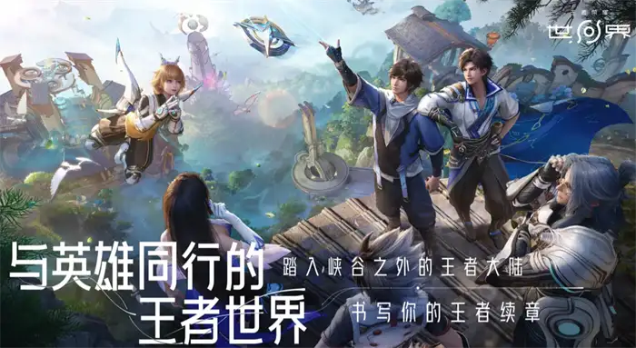王者荣耀世界战斗系统详解 核心玩法机制全解析