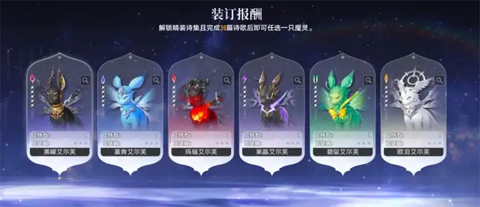 二重螺旋全魔灵一览 二重螺旋魔灵详细介绍,二重螺旋