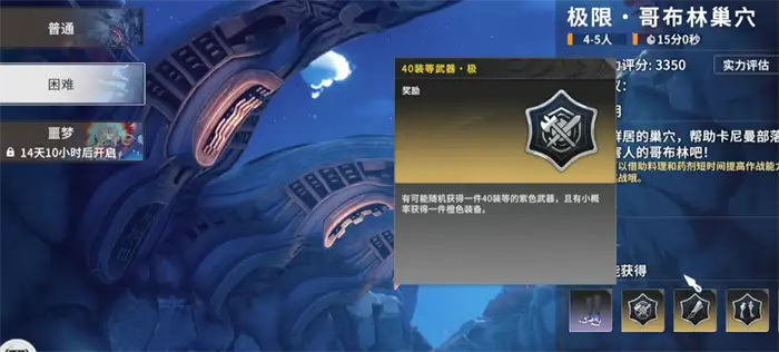 星痕共鸣金装怎么获得 星痕共鸣装备系统介绍​,星痕共鸣