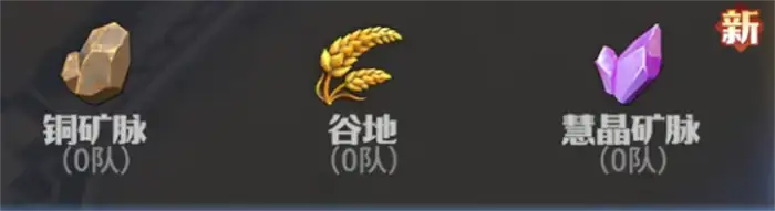 龙石战争资源怎么获取 龙石战争资源攻略,龙石战争