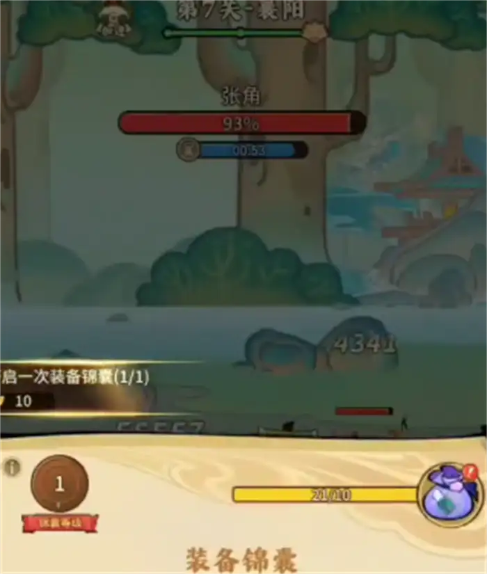 兽化三国锦囊是什么 兽化三国锦囊怎么获取