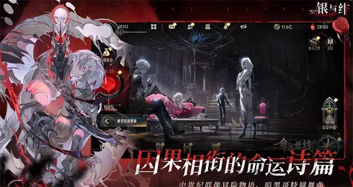 银与绯真理奥德赛战斗攻略 新手必看高效通关技巧