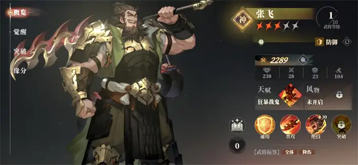 三国志幻想大陆2枭之歌刘备阵容怎么搭配 三幻2枭之歌刘备厉害吗,三国志幻想大陆2枭之歌
