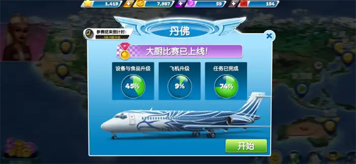 球球旅行记攻略分享 球球旅行记新手教程介绍