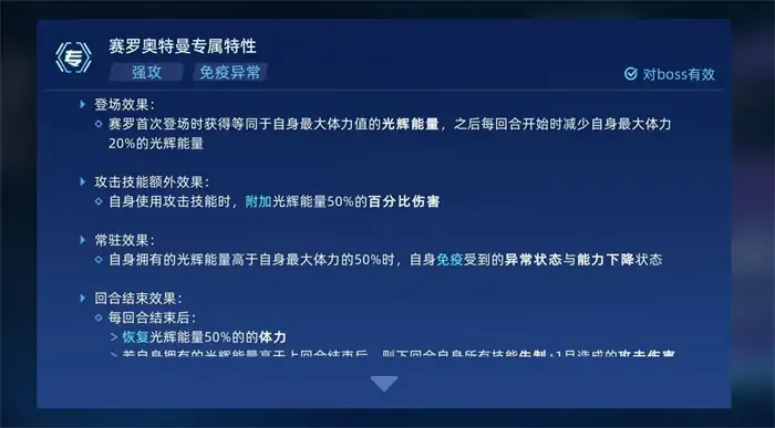 赛尔号巅峰之战赛罗奥特曼怎么样 赛尔号赛罗奥特曼技能有哪些,赛尔号巅峰之战
