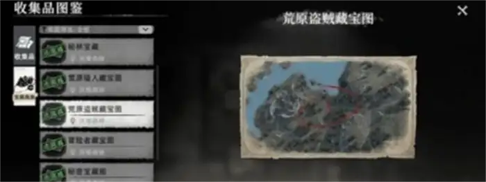 荒原曙光宝藏在哪 荒原曙光宝藏地点一览,荒原曙光