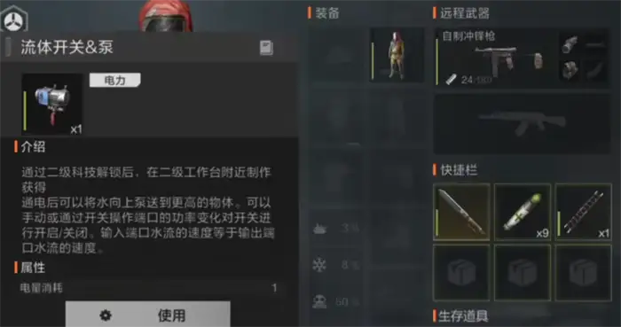 失控进化大型种植箱有什么用 失控进化大型种植箱作用解析,失控进化