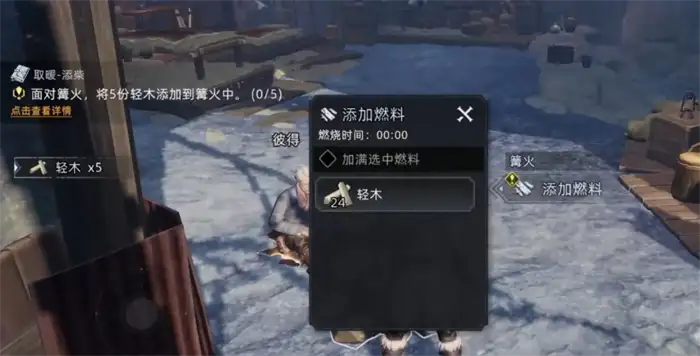 荒原曙光取暖工具有哪些 实用取暖工具大盘点