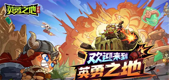 英勇之地卡皮巴拉强吗 实战强度及玩法技巧解析