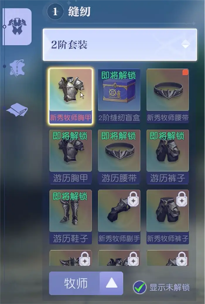 悠星大陆装备是什么 悠星大陆装备系统介绍,悠星大陆