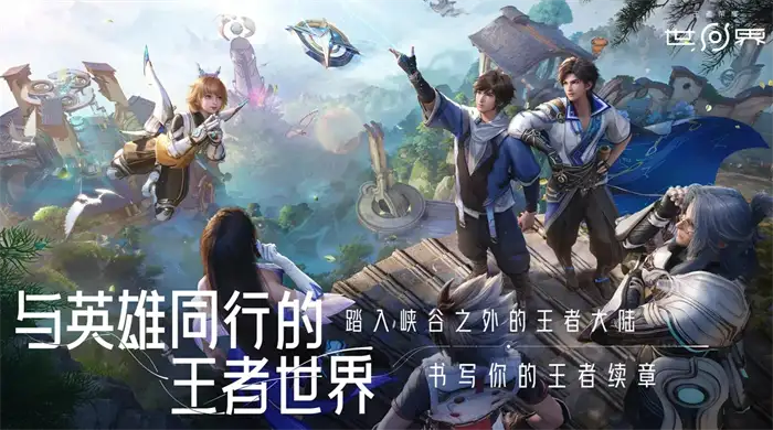 王者荣耀世界可以和好友一起玩吗 多人联机玩法详解
