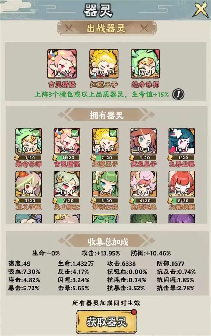 神器传说零氪攻略介绍 神器传说零氪玩法详解