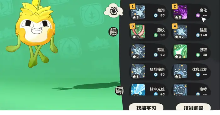 洛克王国世界格兰球怎么样 洛克王国手游格兰球技能搭配教学,洛克王国世界