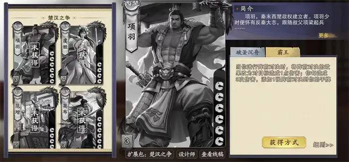 代号杀项羽怎么玩 代号杀项羽技能详解,代号杀