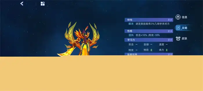 赛尔号巅峰之战武圣关羽怎么打 赛尔号武圣关羽使用技巧介绍,赛尔号巅峰之战