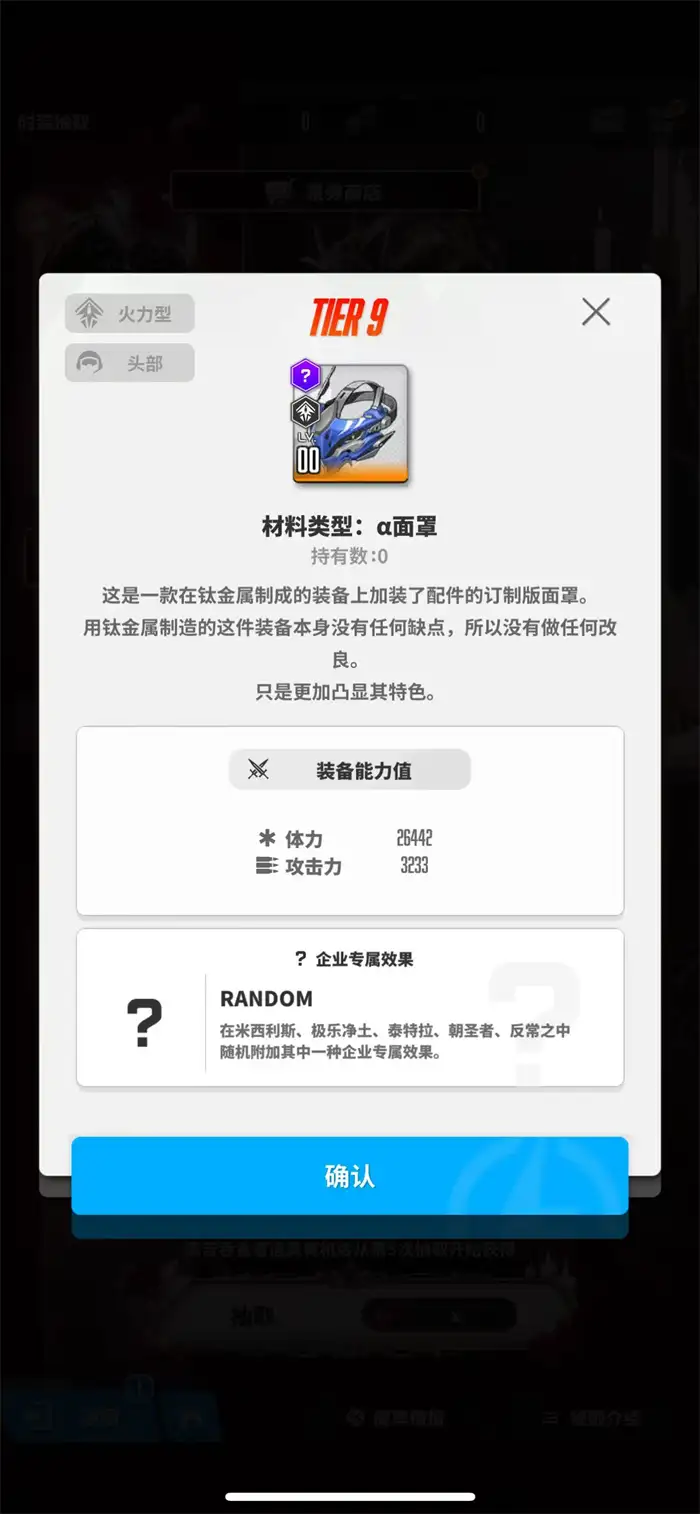 胜利女神新的希望α套装怎么样 胜利女神α套装介绍,胜利女神新的希望