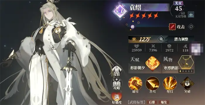 三国志幻想大陆2枭之歌袁绍怎么样​ 三幻2枭之歌袁绍技能介绍,三国志幻想大陆2枭之歌