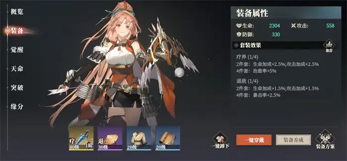三国志幻想大陆2枭之歌武将养成怎么玩 三幻2枭之歌武将养成介绍,三国志幻想大陆2枭之歌
