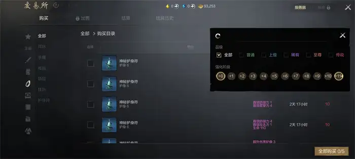 剑灵2神石买卖在哪 剑灵2手游神石买卖玩法介绍