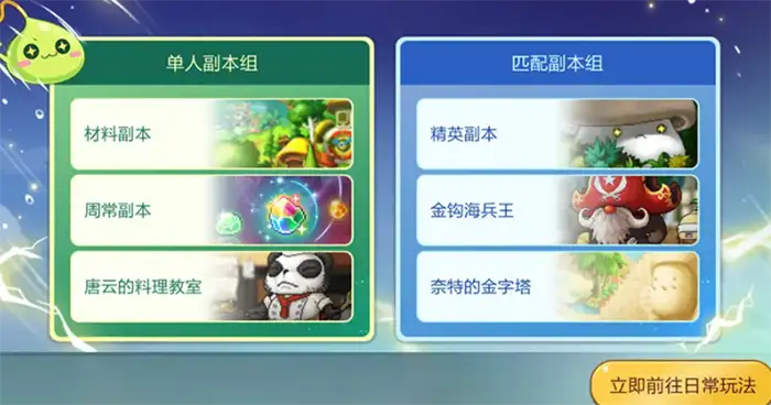 冒险岛枫之传说黑色天堂什么时候上线 冒险岛枫之传说黑色天堂介绍,冒险岛枫之传说