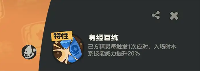洛克王国世界海豹船长怎么样 洛克王国世界海豹船长介绍,洛克王国世界