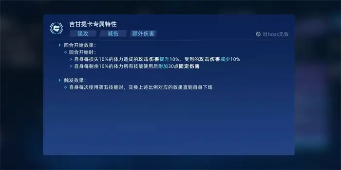 赛尔号巅峰之战吉甘提卡怎么样 赛尔号吉甘提卡强度分析,赛尔号巅峰之战