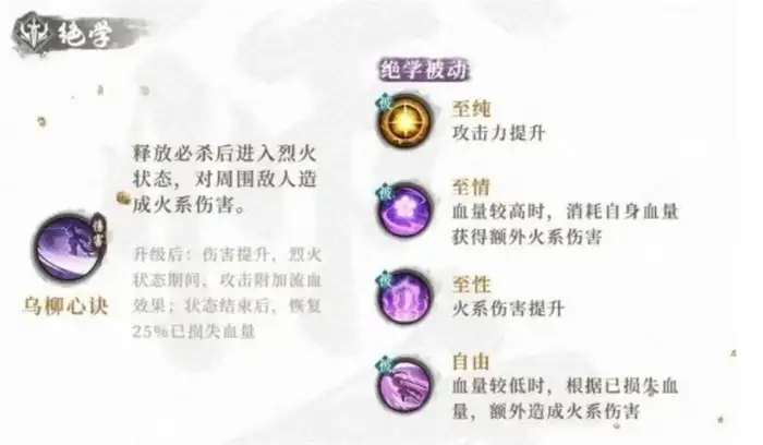 不良人破局陆林轩怎么样 不良人破局陆林轩技能解析,不良人破局