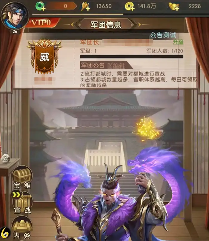 三国问鼎山河军团玩法介绍 三国问鼎山河军团怎么玩