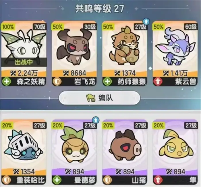 杖剑传说宠物怎么玩 杖剑传说宠物搭配介绍