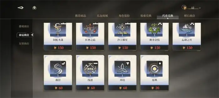 黑色信标古痕玩法攻略 黑色信标古痕用法介绍,黑色信标