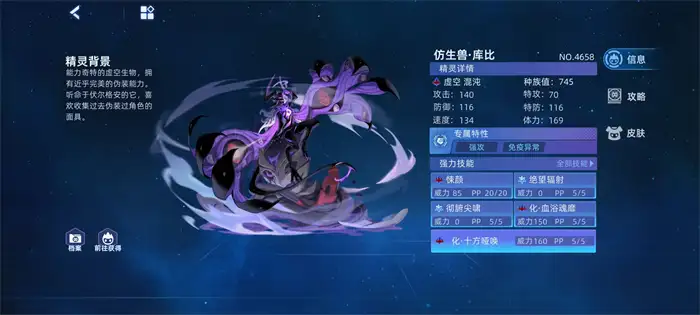 赛尔号巅峰之战仿生兽库比怎么样 赛尔号仿生兽库比使用攻略介绍,赛尔号巅峰之战