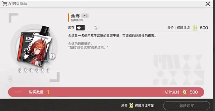 明日方舟终末地有抽卡吗 明日方舟终末地抽卡机制介绍,明日方舟终末地