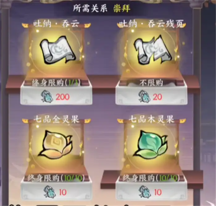 掌门下山功法获取攻略 掌门下山功法怎么获得