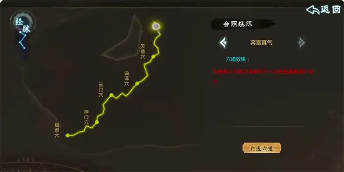 群侠传新手攻略分享 群侠传新手怎么玩