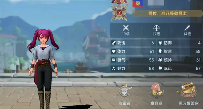 大航海时代传说航海士获得方法说明 大航海时代传说航海士获取攻略,大航海时代传说