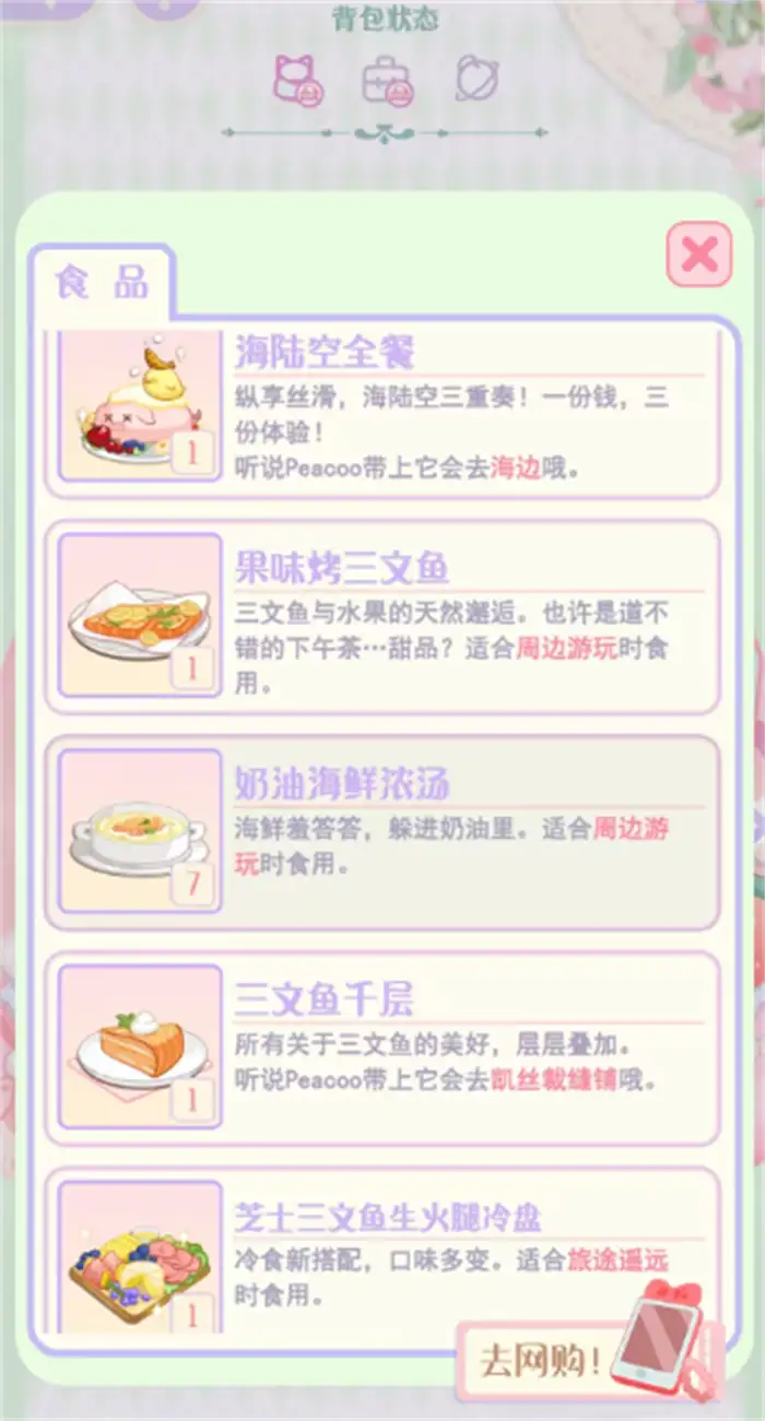 花花与幕间剧食谱制作攻略 详细步骤及材料搭配技巧