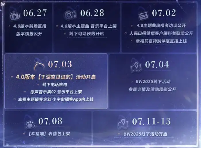 恋与深空4.0版本何时开启 全新版本内容前瞻一览
