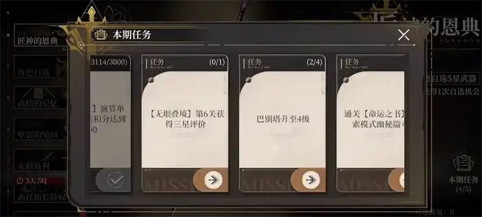 黑色信标武器自选攻略 黑色信标自选武器哪个好,黑色信标