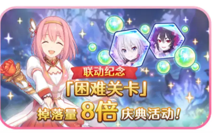 公主连结5周年活动有哪些 公主连结5周年活动介绍,公主连结