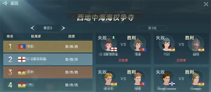 大航海时代传说七海争霸怎么玩 大航海时代传说七海争霸玩法教学,大航海时代传说